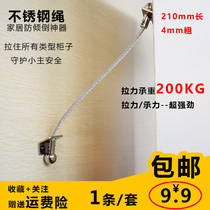 Childrens safety furniture anti-rewinding bookshelf shoe rack wardrobe anti-fall holder bucket Wall anti-tipping buckle