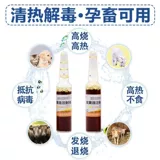 Ветеринарный препарат Шуанхуанг Лянцина Тепло и детоксикация зверей с шунгуанлианом, свинью, скотом, овцами, кошкой, лихорадкой, кашлем, холодной подлинной инъекцией