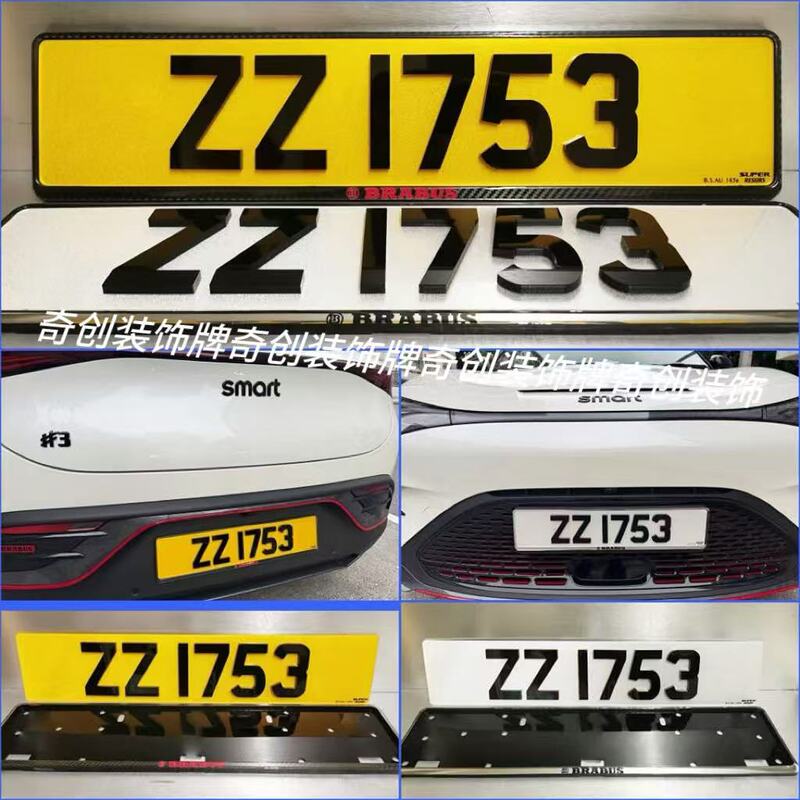 License Plate Decoration, 3D Hong Kong-Style Custom Cover-Up Prop, Car Decoration, Advertising License Plate License Plate Decoration, 3D Hong Kong-Style Custom Cover-Up Prop, Car Decoration, Advertising License Plate