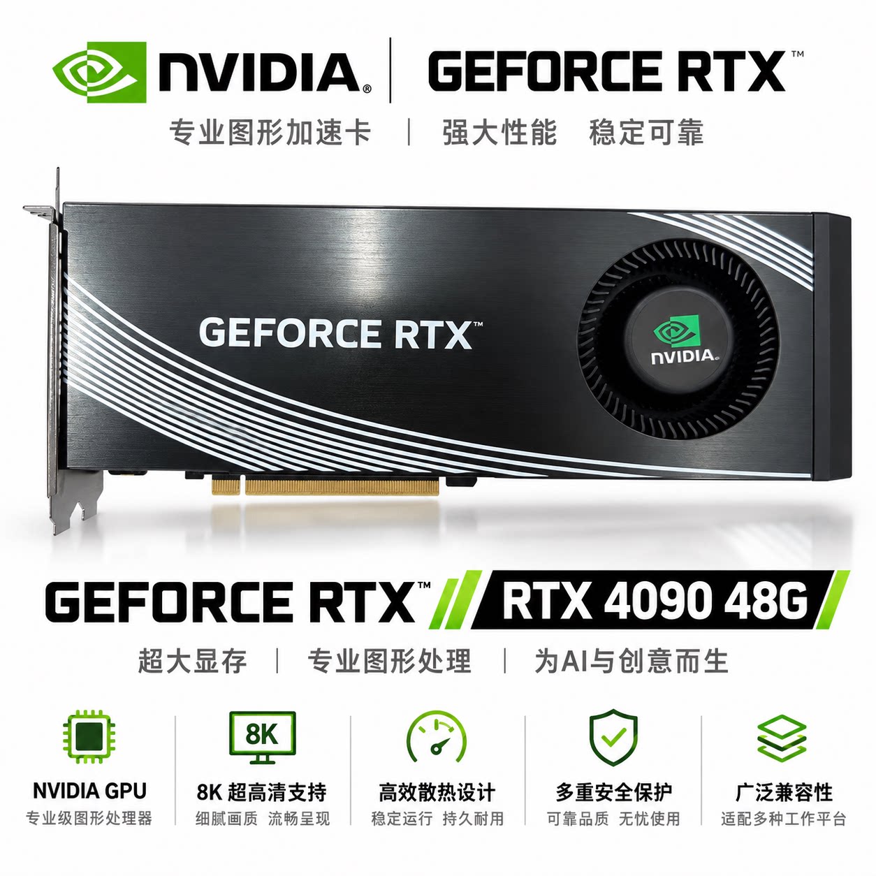Совершенно новая видеокарта NVIDIA Nvidia RTX4090 48G с трехлетней гарантией