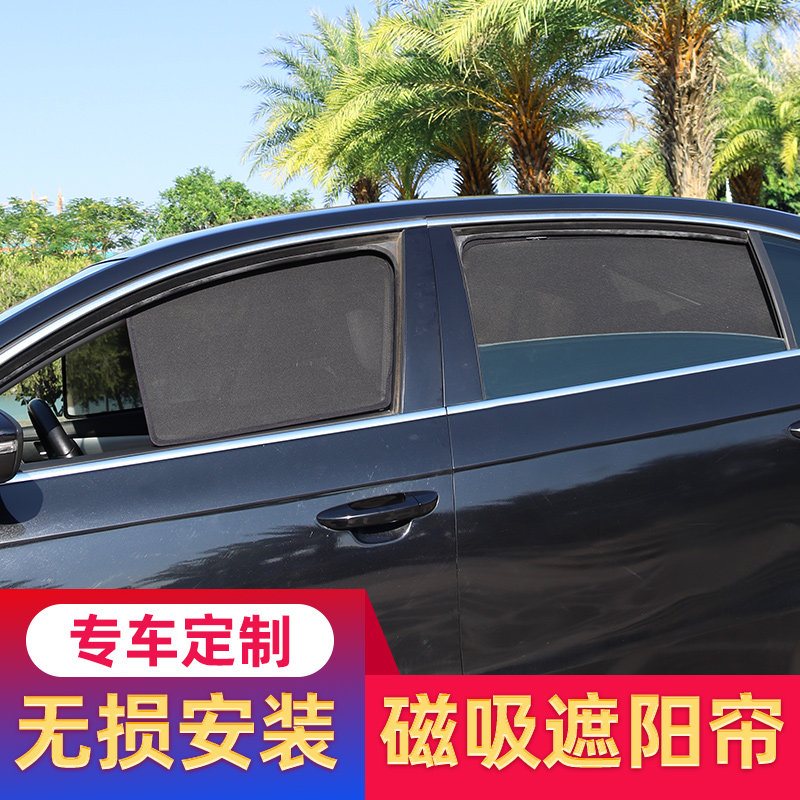 Fox PassatPassat field Maiten Travel Edition Sweep Golf 67 Car Curtains Shade magnets