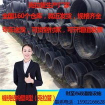HDPE high density polyethylene B-type reinforced winding pipe 300 400 500 600 800 hdpe carat pipe