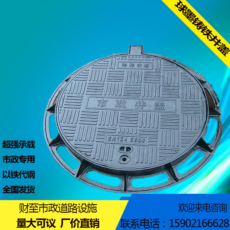Municipal manhole cover nodular cast iron manhole cover round manhole cover 500 600 700 800 900 1000 1200