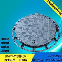 Municipal manhole cover ductile iron manhole cover round manhole cover 500 600 700 800 900 1000 1200