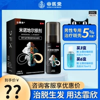 达霏欣 5%от Миннар Турее 5%мужчин и женского анти -дивизионного погружения в коврик