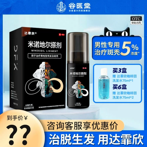 达霏欣 5%от Миннар Турее 5%мужчин и женского анти -дивизионного погружения в коврик