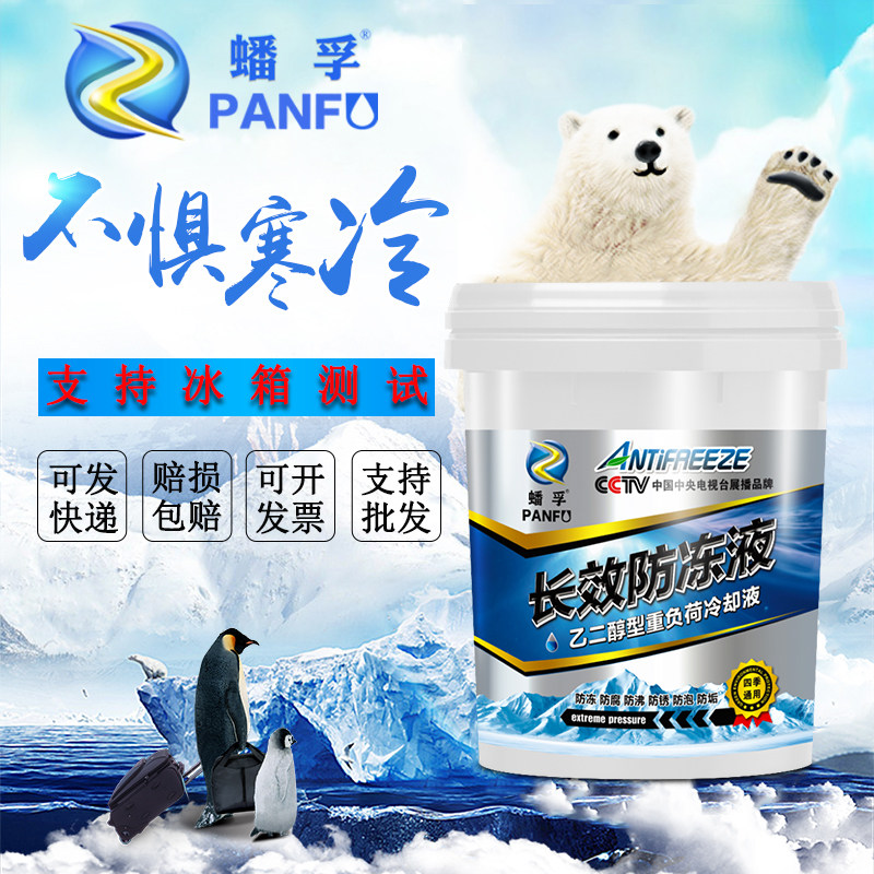 Antifreeze vat car engine coolant water tank treasure diesel car van red green universal 20 liters