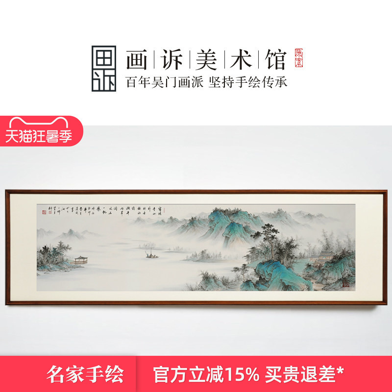Hand-Painted Zen Landscape Painting in Traditional Chinese Style, Suitable for Living Room, Office, Tea Room, New Chinese-Style Decorative Painting