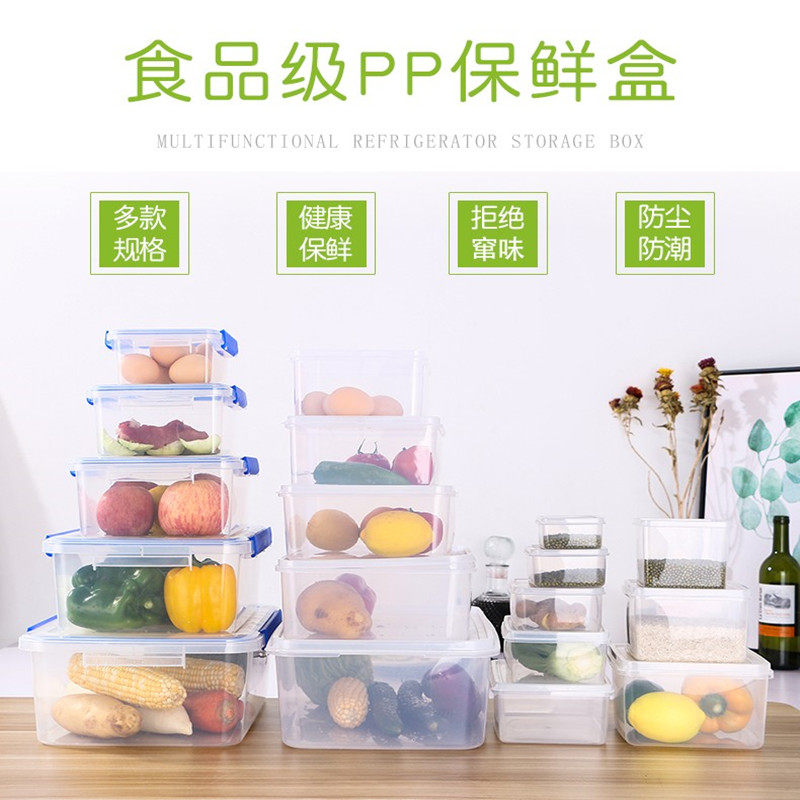 Refreshing box Commercial plastic case rectangular transparent sealing box Refrigerator Refrigerated food vegetable containing box Large capacity