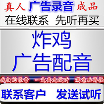 Frying pan fried chicken commercial recording fried skewers rolling dough dubbing shop promotion stall hawking set egg roll ring tones