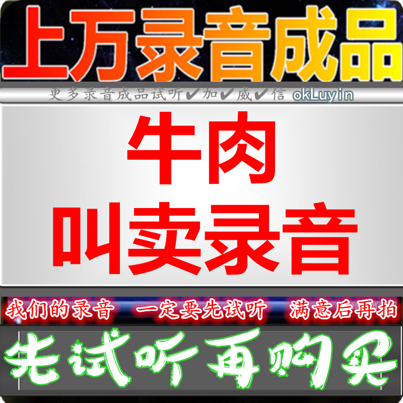 Beef Advertisement Recording yellow beef cherry dubbing with open seal filling soup ladle at a stall called selling catch-up call for a call to answer a bell