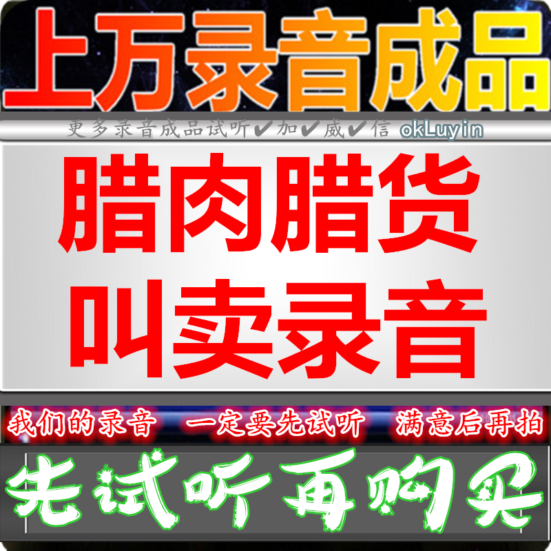 Cured Meat Sausages Sausages Pig Ear advertising Recording Chicken Duck Claw Soundtrack Voice hook Soul Sour spicy pink color ring
