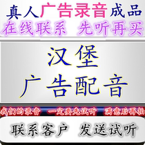 Burger commercial recording pizza fried chicken and grilled fish dubbing Internet celebrity chicken feet promotion setting up a stall at the market shouting roast duck ring bell