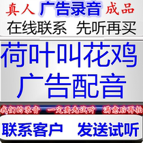 Yellow mud lotus leaf beggars chicken commercial recording highland barley cake dubbing hubei slag cake selling happy marijuana flower ring