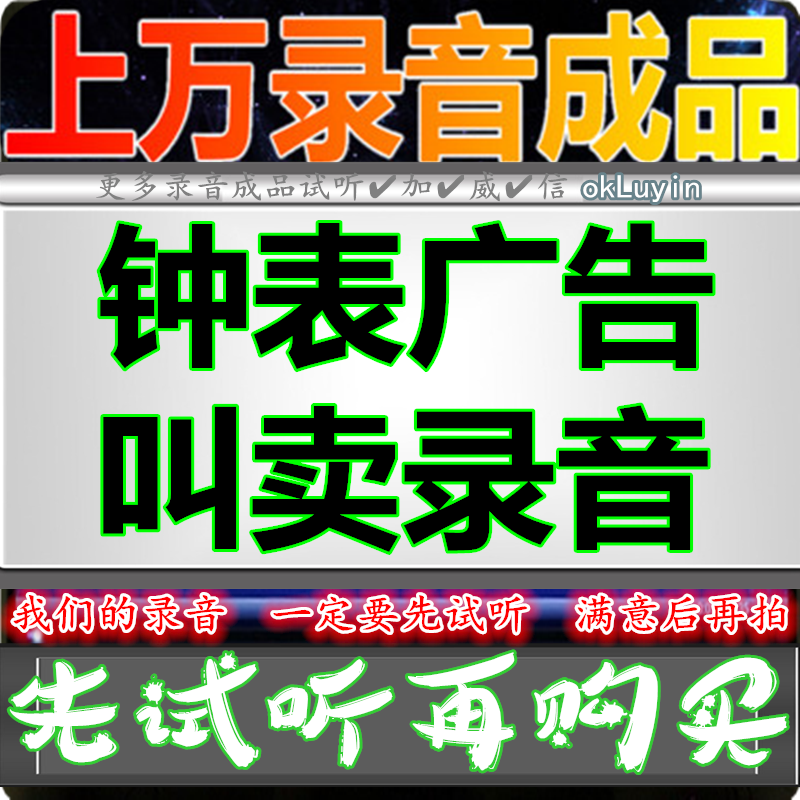 Watch huckster advertising Recording Hand strap watch shop dubbing Stall market promotion clearance sale Waterproof watch finished product