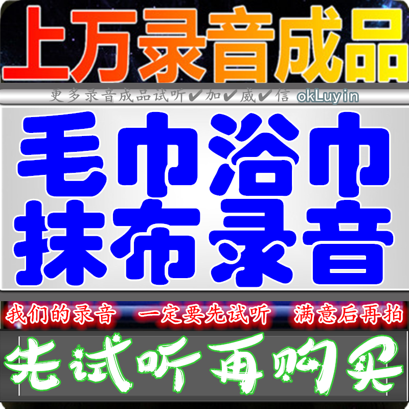 Towel absorbent pure cotton towel rag advertising sound recording bath towels with voice towel dishwashing cloth called selling soundtrack