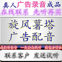 Korean Cyclone Potato Tart Advertisement Recording Fried Potato Chocolate Dubbing Promotion Chicken Fillet Pancake Ice Pink Color Ring