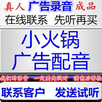 Tiantianxian revolving small hot pot commercial recording features pickles restaurant dubbing hawking market sauce tofu ring tones