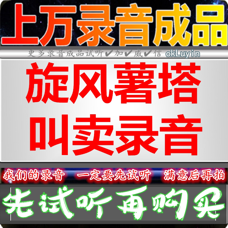 South Korea Cyclone Potato tower Advertisement Fried Potato Chocolate dubbing with the Chicken Willow Oil Cake Ice Pink Color Ring