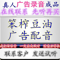 Stupid pressed soybean oil commercial recording coarse grains and vegetable oil dubbing street stall selling soybean oil old-fashioned Malatang ring tones