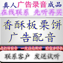 Crispy chestnut cake commercial recording plateau wine melon seeds and peanut dubbing secret grilled sausages selling dried fruits and ringing bells