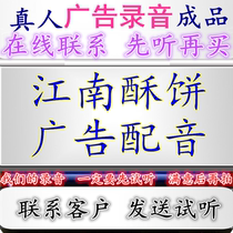 Jiangnan shortbread commercial recording Guokui pastry dubbing pepper promotion setting up stalls selling pork going to the market ringing bells