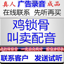 KFC flavored chicken clavicle commercial recording fried buns dubbing hawking crispy chicken clavicle fried chicken wishbone ring tones