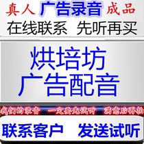 Baking shop advertising recording fruit shop cake dubbing India and Pakistan longevity fruit internet celebrity ice powder cake shouting ring tone