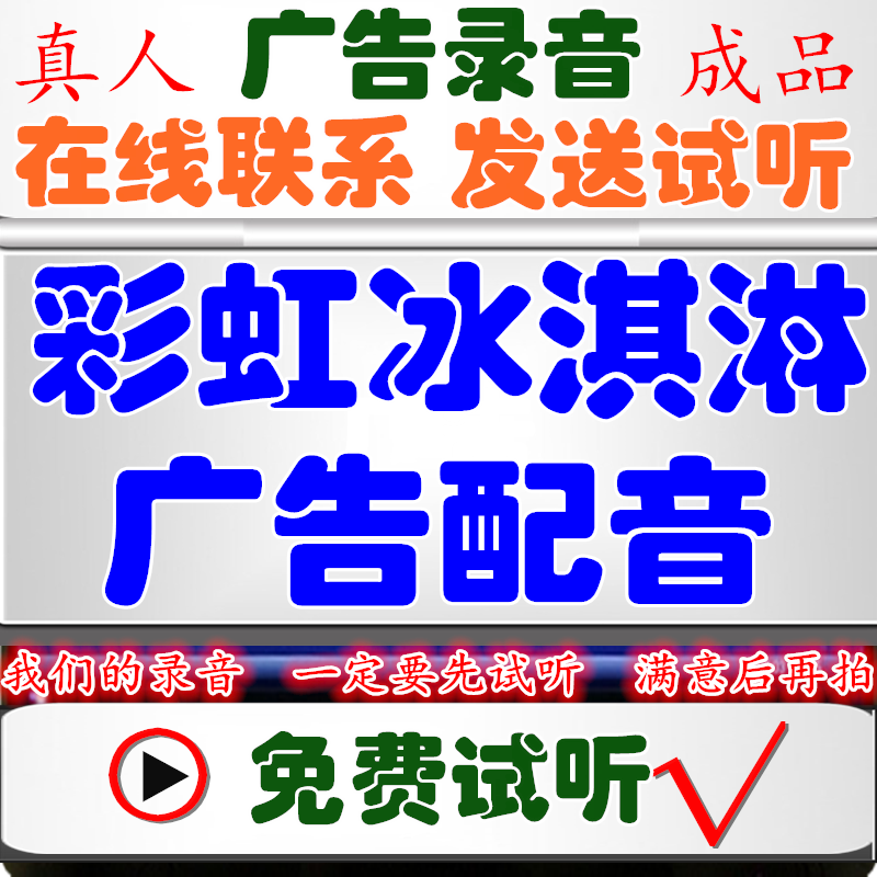 Rainbow ice cream advertising ice cream voice frequent water frying bag promotional stalls rotating small hot pot bell