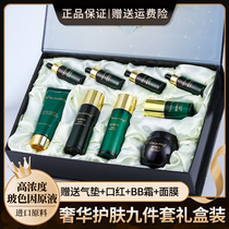 French Green Baby Bottle Skincare Set Spring and Summer Water and Oil Control Anti-Wrinkle International Cosmetics