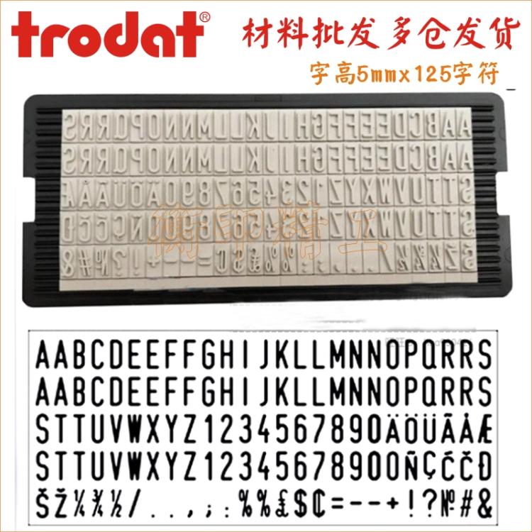Zhuda 6005 rubber character die 5mm typo machine word grain live word DIY digital English letter free combination