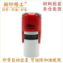 Xinli seal material wholesale R-517 ink seal ten thousand times flip seal diameter 17mm no lettering