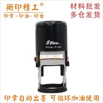 Xinli seal material wholesale R-532 flip seal automatic ink output diameter 32mm no lettering