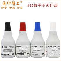 Metal glass ceramic tire printing oil German NORIS Noni color# SG quick-drying Immortal Ink 50ml original