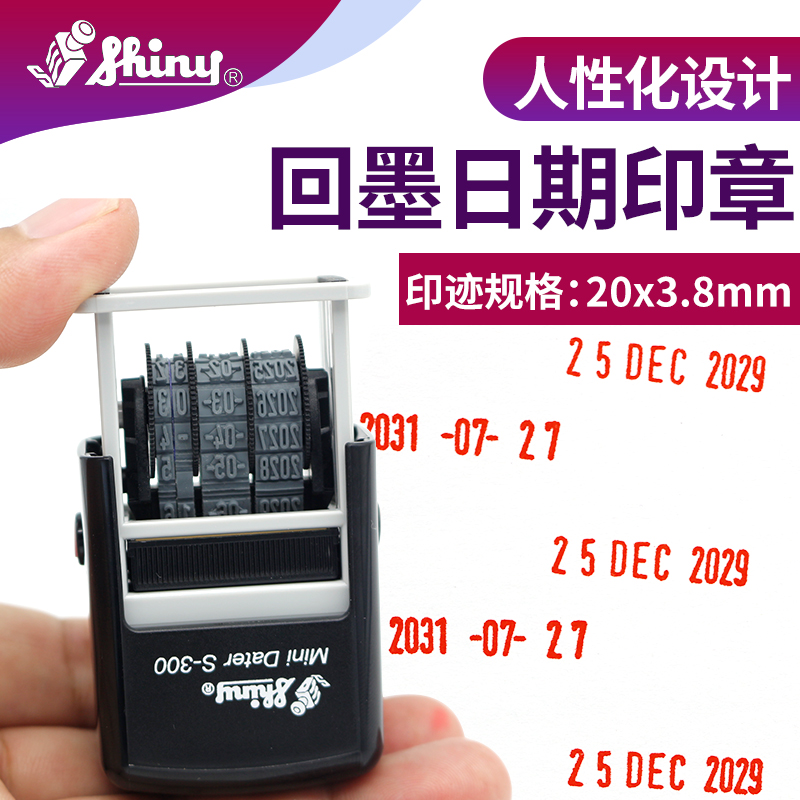 Date Chapter Automatic Ink Sony S-300 Year of the Month Seal 3x18mm Adjustable Chinese and English Calendar Material Wholesale