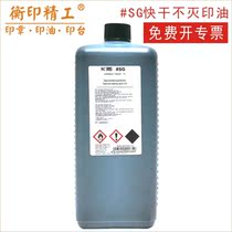 Germany NORIS Noni color SG quick-drying printing oil universal Immortal metal glass ceramic leather plastic 1000ml