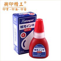 Japanese flag Xstamper seal special supplementary printing oil XLR-20N flag X seal supplementary printing oil 20ml