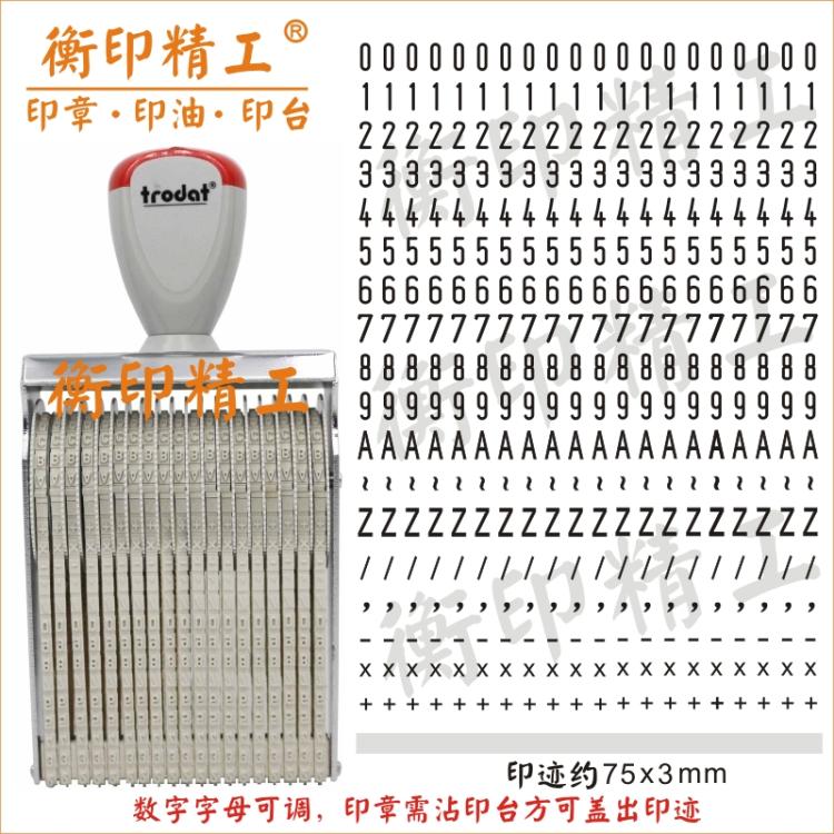 Zhuda 3 20A words high 3mm20 digit number letter adjustable chapter free combined seal batch number of cardboard box to code