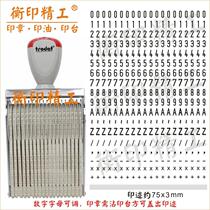 Zhuoda 3 20A characters high 3mm20 digits letter adjustable seal free combination seal batch number carton coding