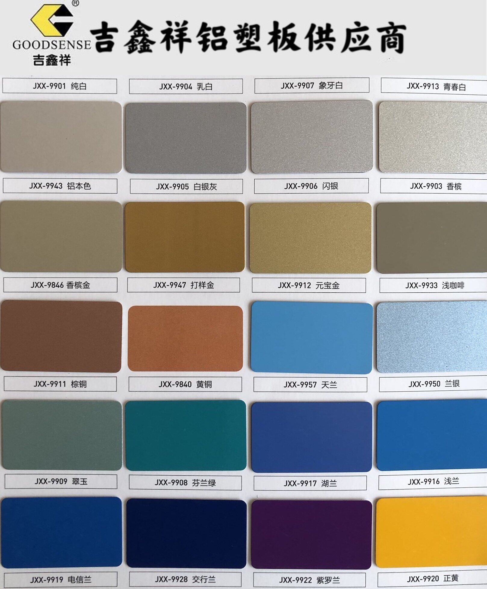 Ji Xin Xiang Aluminum Plastic Board 4mm15 Silk Background Wall Curtain Wall Interior Exterior Wall Door Head Advertising Sign Board Direct Selling