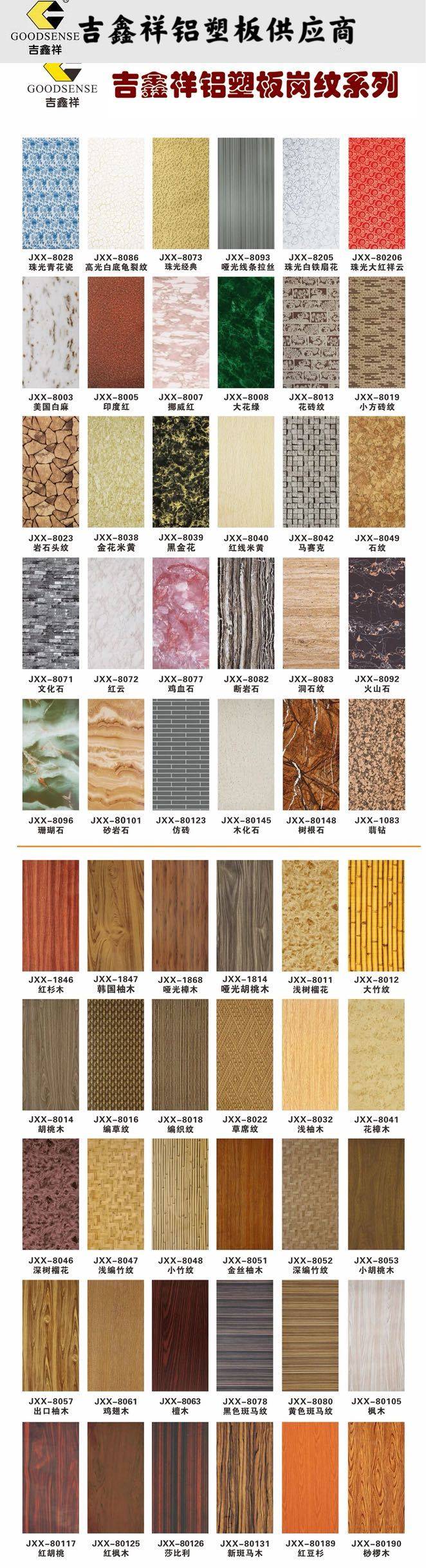 Jixinxiang pattern aluminum-plastic plate 4mm background wall curtain wall indoor and outdoor wall dry hanging door head billboard decoration direct sales