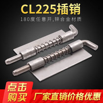 Haitan CL225-1-2-3 304 stainless steel spring latch hinge Distribution cabinet box hinge upper and lower door shaft