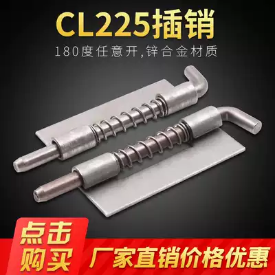 Heitan CL225-1-2-3 304 stainless steel spring latch hinge power distribution cabinet box hinge upper and lower door shaft