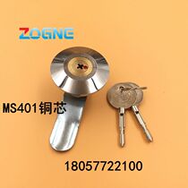 Zhuo guan cabinet lock MS401 door lock all iron half iron plastic copper core power distribution box door lock one word cross waterproof