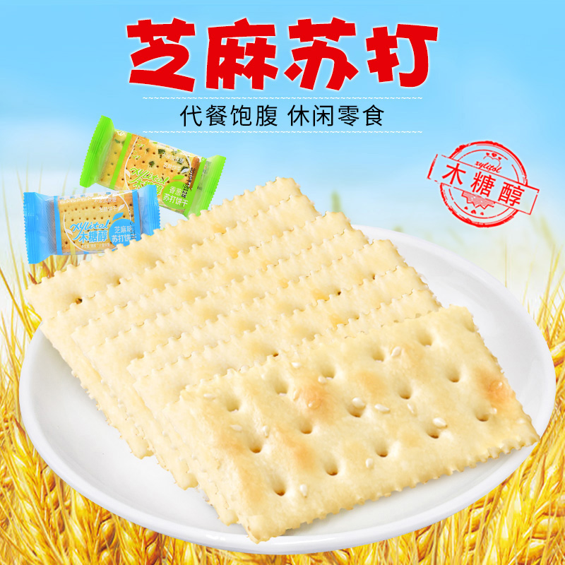 Soda biscuit whole box 5 kilos of xylitol salty food Sglitter with small packaging full of breakfast snacks