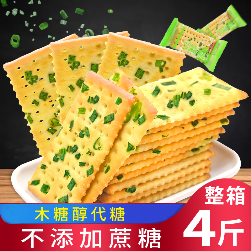 Xylitol Shallot Soda soda biscuit No Garcane Sesame Taste Biscuit bulk Multi-taste Whole Box Little zero food