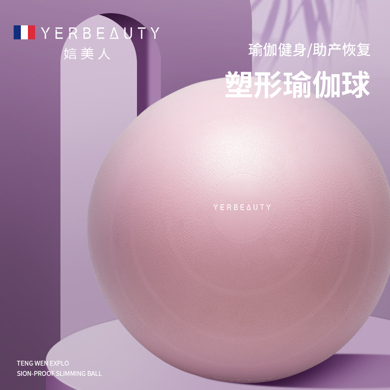 Yoga Ball Thickening Explosion Prevention Beginner Woman Weight Loss Pregnant Woman Special Midwifery Delivery Child Training Fitness Ball