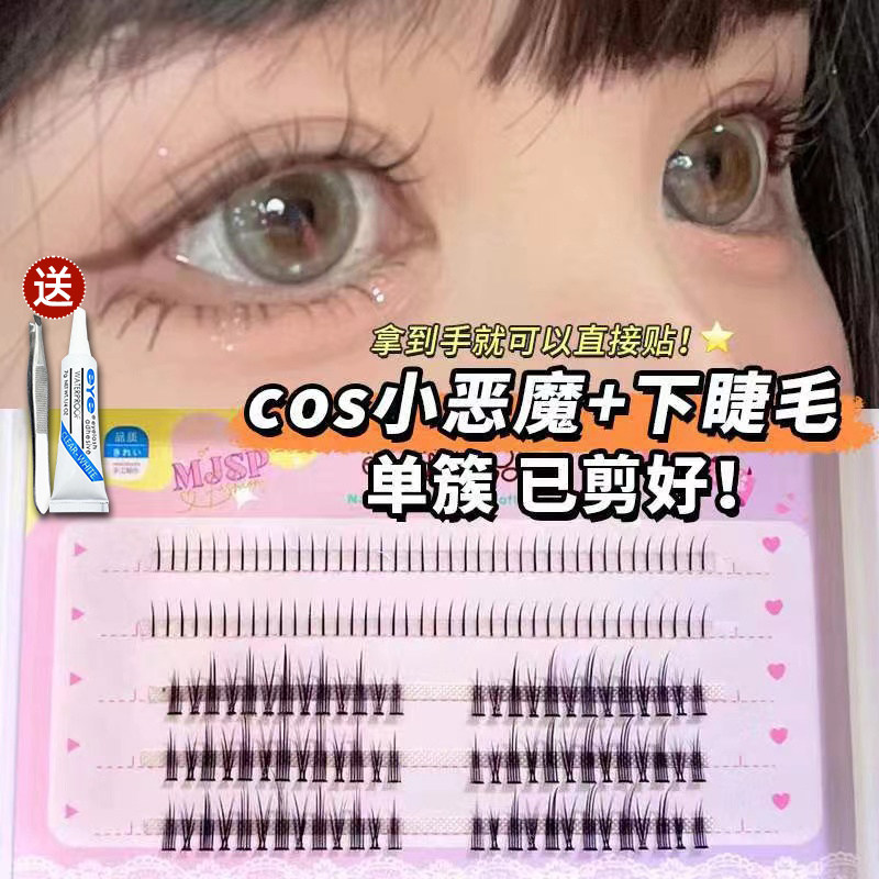 Zoom in both eyes Divine Instrumental Yds Dense small Devil False Eyelashes Fairy eyelash Single-cluster cos Comic Fairy