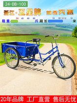 Five-star 80CM long carriage lightweight bicycle pedal for the elderly adult tricycle elderly walking bracket