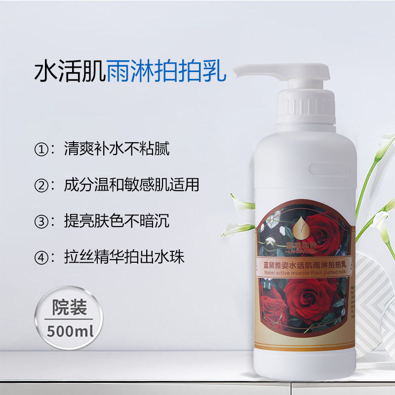 一场雨后的肌肤觉醒:蓝黛雅姿雨疗拉丝拍拍乳的温柔SPA仪式_面部护理套装_淘宝美妆网